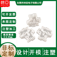 PFA塑料加工注塑高温模具注塑PTFE 聚偏二氟乙烯铁氟龙加工零件