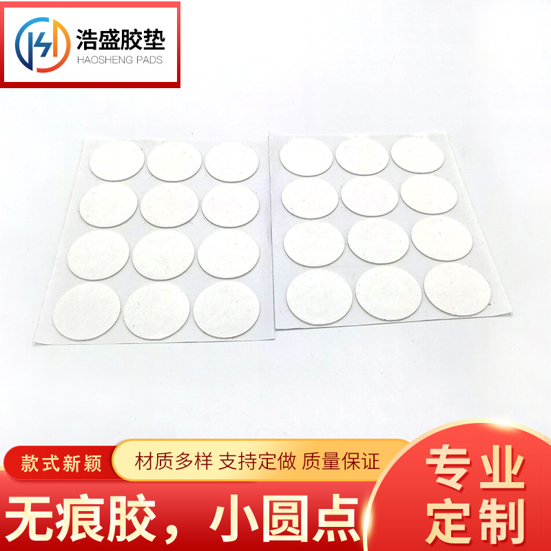 透明亚克力双面胶车载摆件双面粘胶无痕胶可移胶圆点胶胶点免打孔