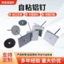 圆头中央隔热船用保温钉