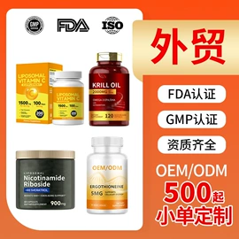 复合保健产品;植物精华;维生素