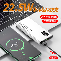 10000mAh 22.5W 大容量モバイルバッテリー、ロゴ印刷ギフト、卸売対応、越境高速充電対応