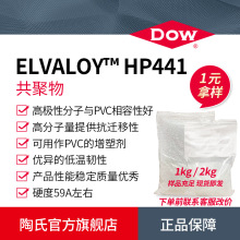 ��ƷDOW����ELVALOY HP441��Ԫ����͸��PVC�����͵͜��������g��