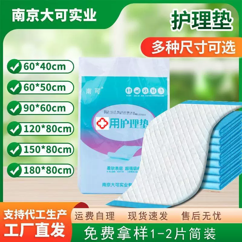 一次性护理垫成人孕妇隔尿垫多种规格蓝色加厚吸水医用级护理垫