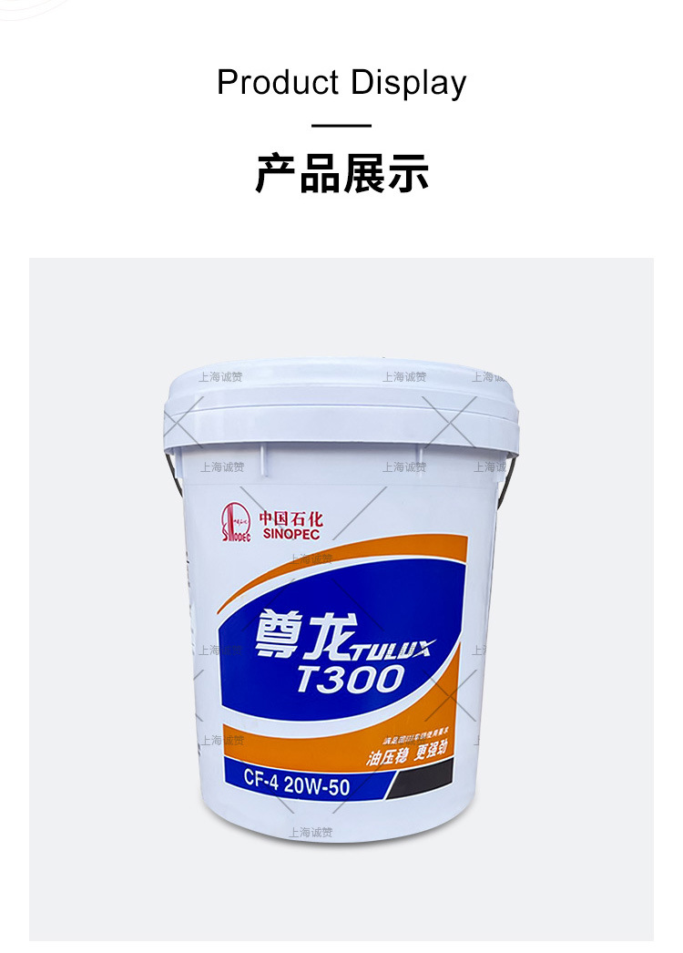 Suitable for Great Wall Zunlong T300/500/700 Other 5W-40 20W-50 Diesel Engine Oil Engine Trucks
