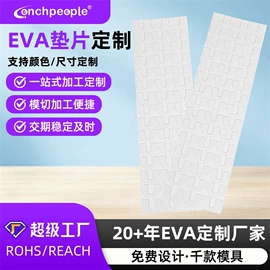 辅助包装材料;胶垫;拼插类玩具