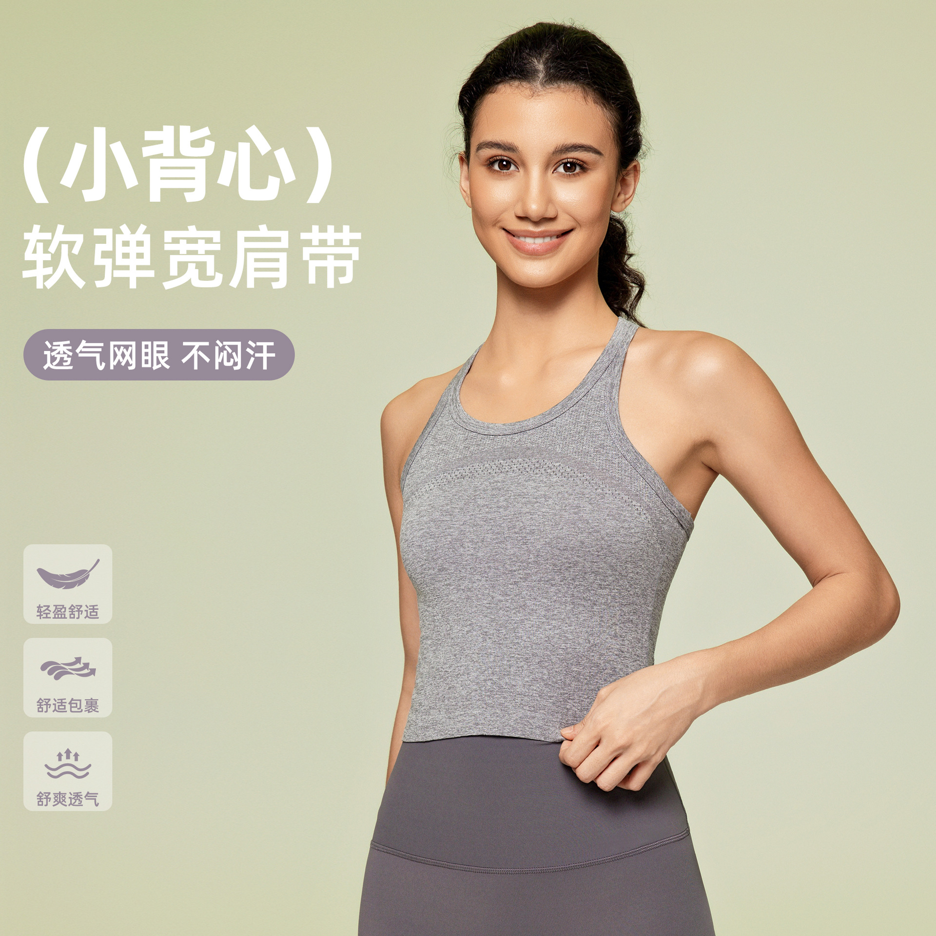 Short Seamless Casual Sports Vest Women's I-Back Breathable Mesh Sleeveless Fitness Yoga Top D25114