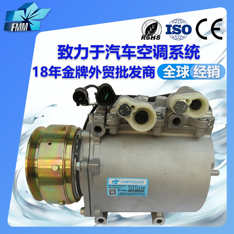 Suitable for Mitsubishi Grand Windy Car Air Conditioning Compressor Mr206800 Akc201A601A Mb946629 Suitable for Mitsubishi Grand Windy Car Air Conditioning Compressor Mr206800 Akc201A601A Mb946629