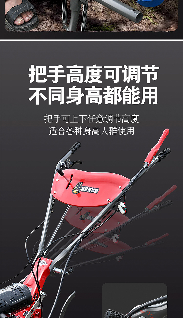 微耕機(jī)_16
