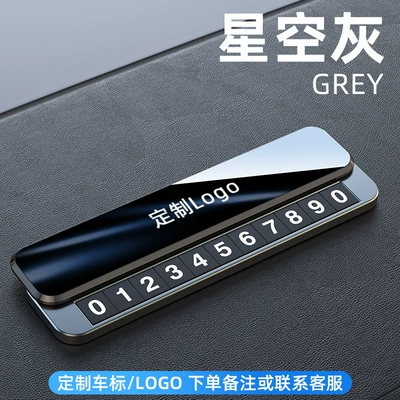Personalized Hidden Metal Parking – Nömrəli dayanma kartı - v6d-gray-single-number-pc-cover