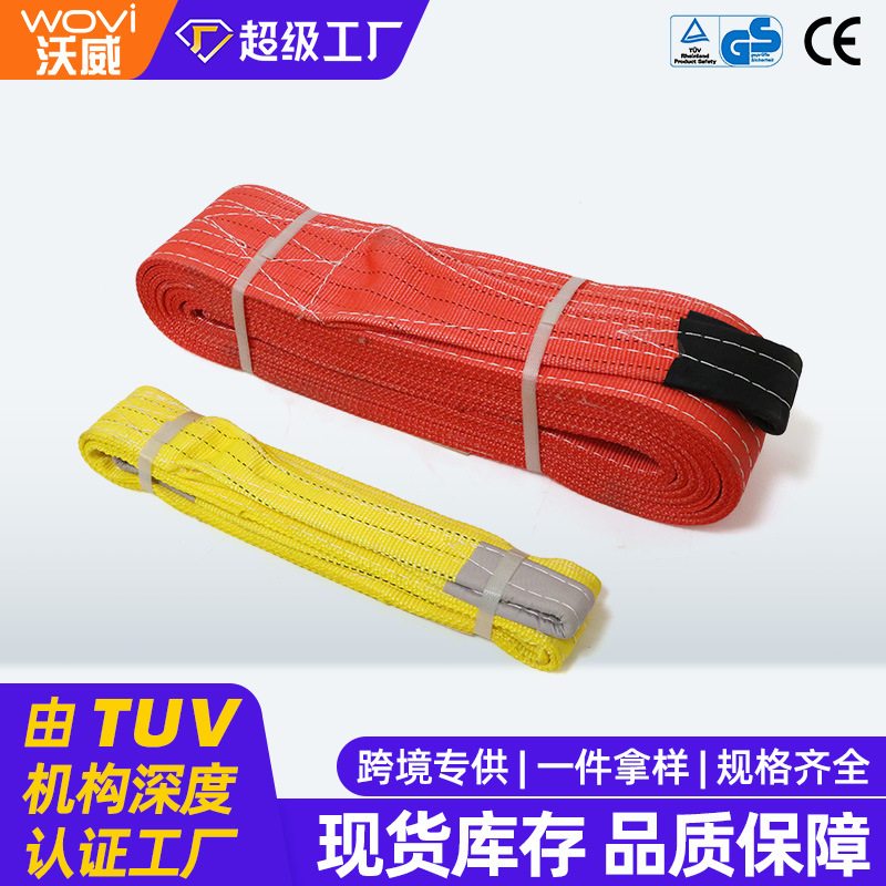 厂家货源彩色组合工业级双层加厚起重吊装带2T吊装带扁平承重带