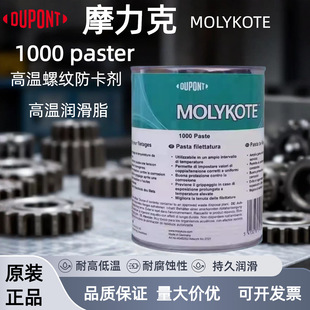 MOLYKOTEĦ����1000�ݼy�����͸�ߜط����g1000 Paste��܇����֬