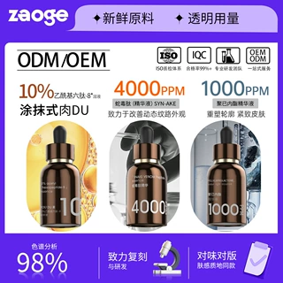 高浓度精华液oem蛇毒肽精华紧致肉du抗皱聚已内酯精华液原液贴牌