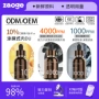 抗皱精华紧致高浓度原液