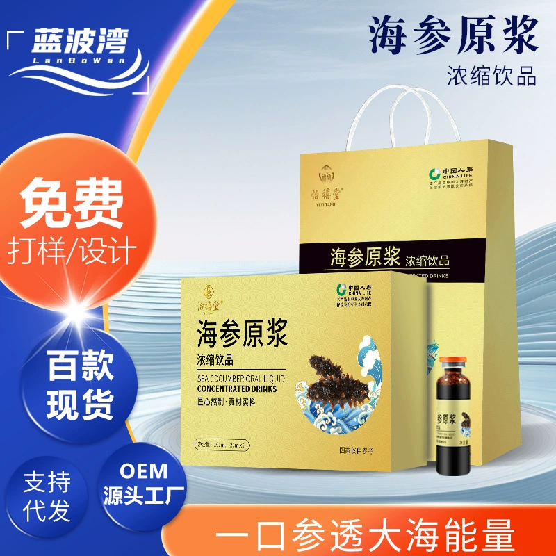 Концентрат напитка из морского огурца от производителя, оптовая поставка жидкого напитка из морского огурца для приема внутрь, доставка напитка из морского огурца.