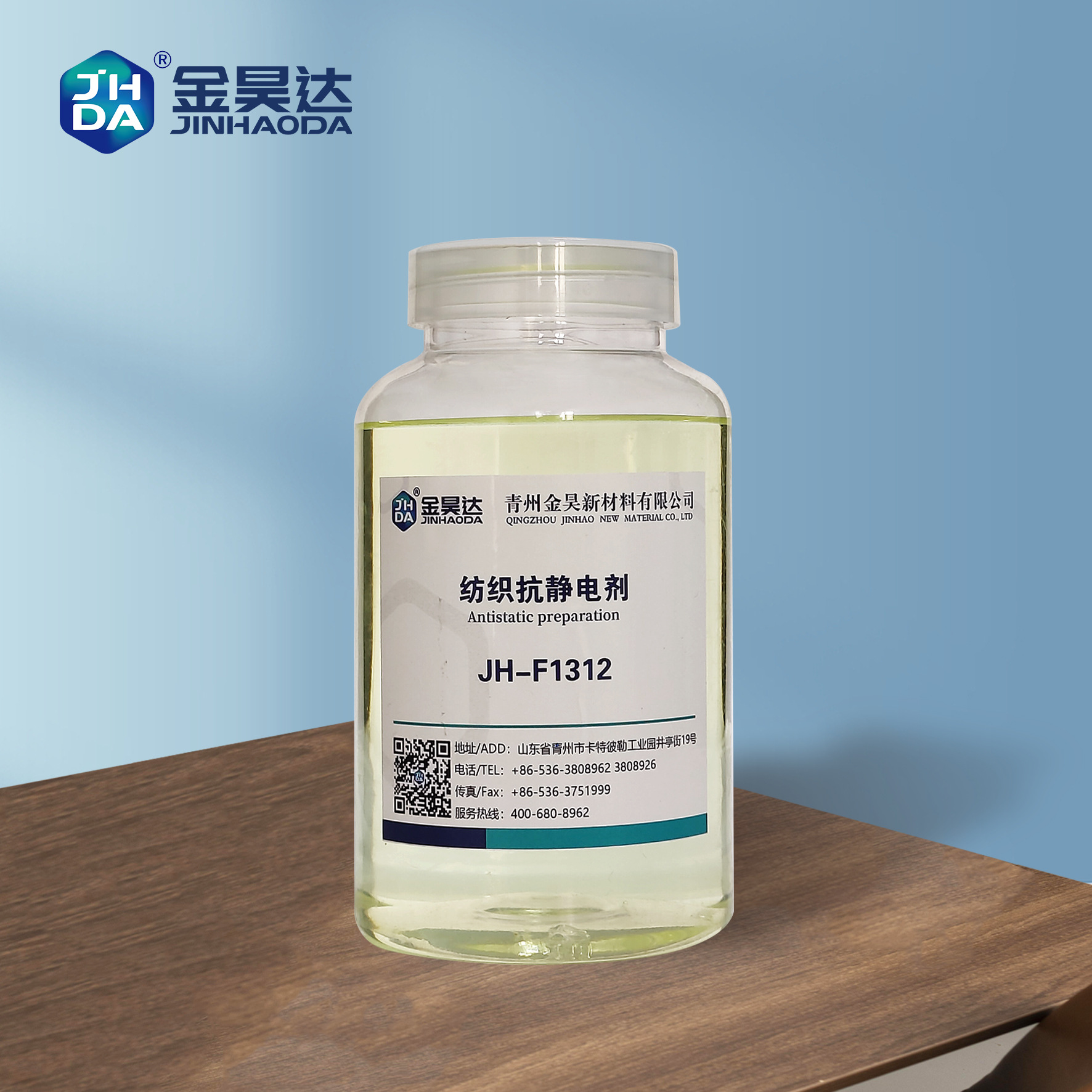 纺织抗静电剂 抗静电剂 专业生产纺织抗静电剂 合成纤维抗静电剂