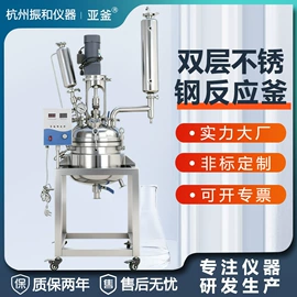 反应釜;恒温试验设备;蒸馏设备