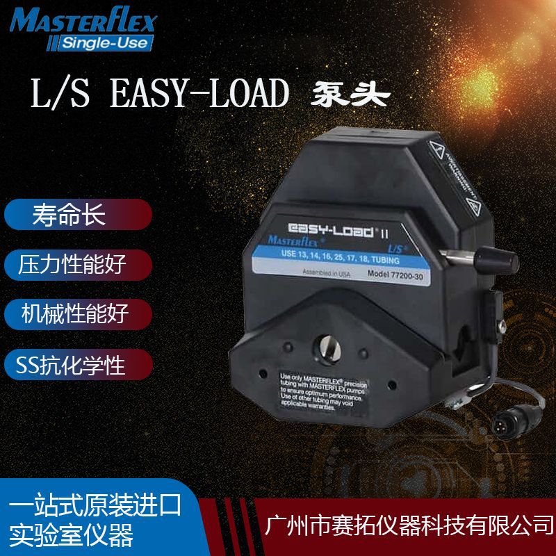 美国Cole-Parmer用于精密泵管科尔帕默Masterflex蠕动泵泵头