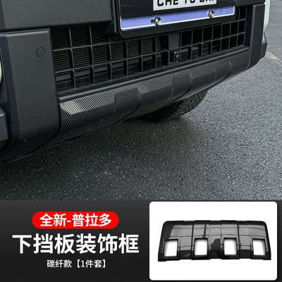 Other Automotive Exterior Supplies Lc250 Front Bumper Lower Guard - carbon-fiber-pattern