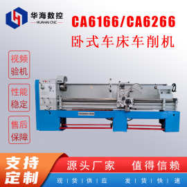 普通车床6266卧式车床1m2m3m马鞍车床CA6166管件车削机