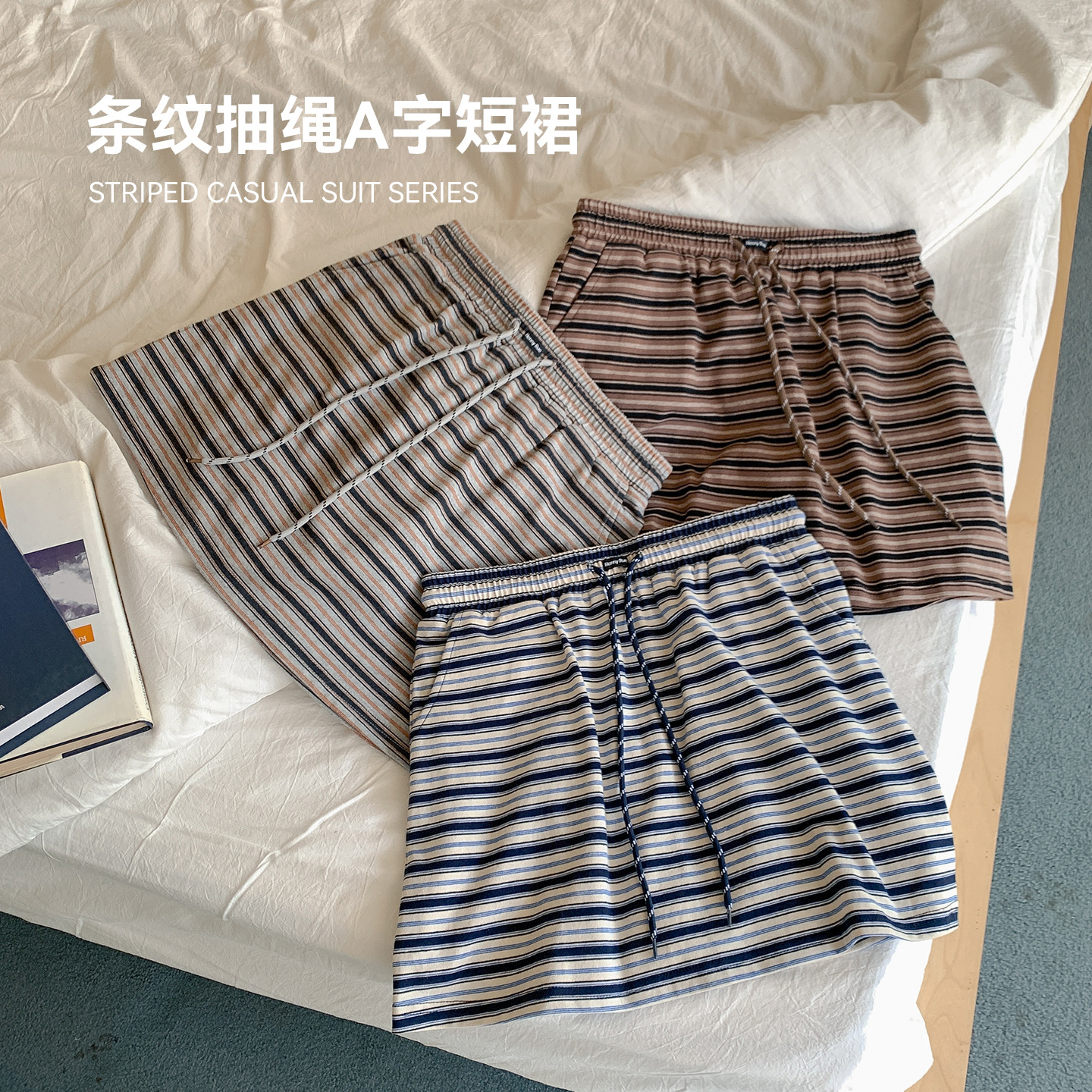 条纹抽绳口袋A字短裙女秋冬纯棉防走光带内衬半身裙ins潮款高腰裙