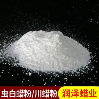 定制药用辅料虫白蜡粉虫白蜡粉末状川蜡粉糖衣片上光抛光川蜡粉