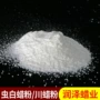 抛光药用粉末状上光辅料