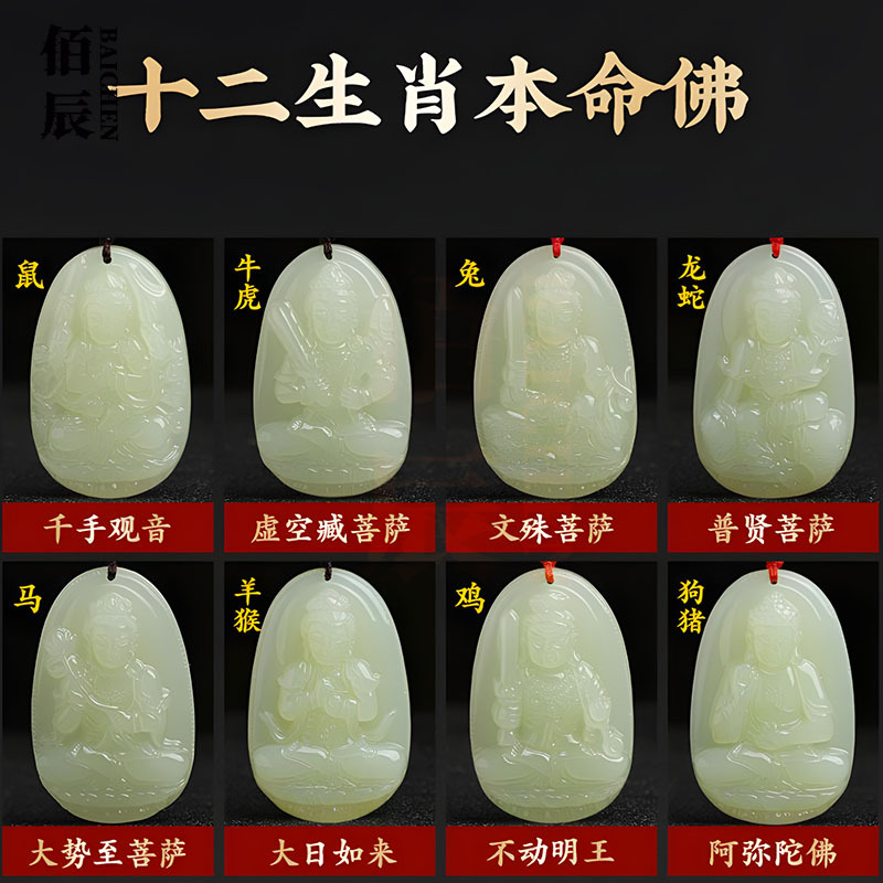 阿富汗白玉守护神12生肖本命佛 阿富汗青白玉八大守护神跨境直播