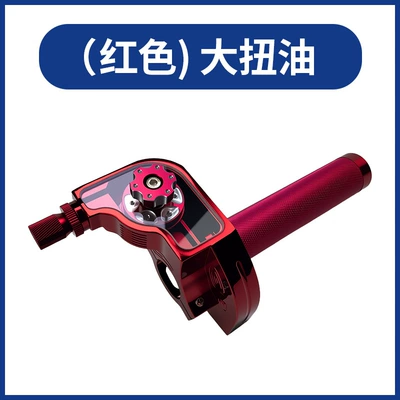 Motosiklet ləvazimatları və aksesuarları: Throttle Electric Vehicle Throttle - red