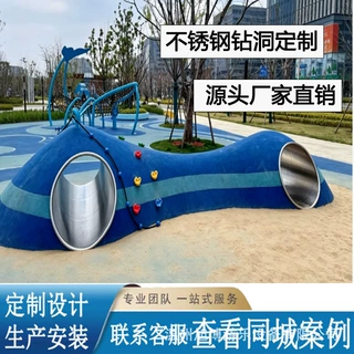 户外不锈钢钻洞滑梯游乐设备定制公园幼儿园拱坡攀爬娱乐厂家直销