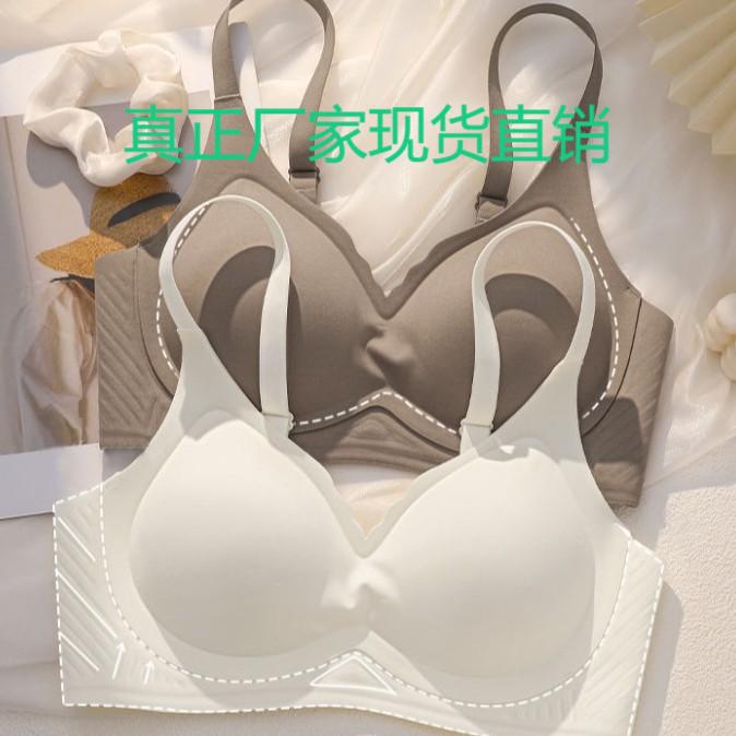 Really Produced by the Manufacturer - Nude Seamless Underwear Women's Palm Cup Small Breast Push up Push-Up Anti-Sagging Bra
