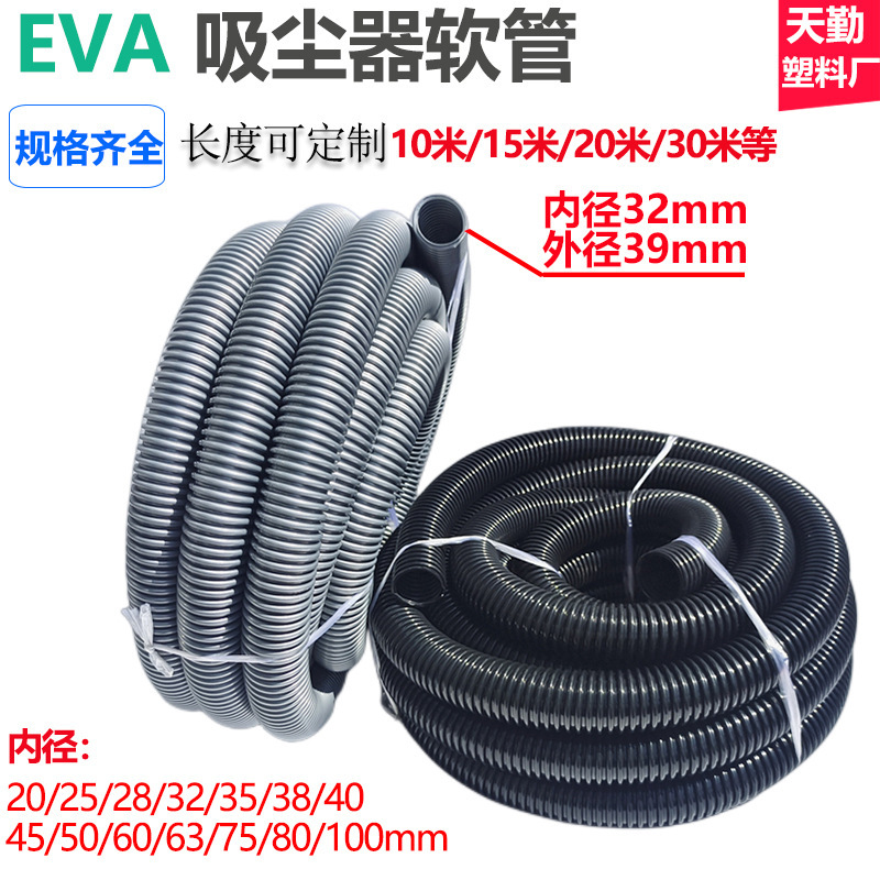 Vacuum Cleaner Hose Inner Diameter 32mm Outer Diameter 39mm Industrial Household Eva Threaded Hose Bellows Black Vacuum Cleaner Hose Inner Diameter 32mm Outer Diameter 39mm Industrial Household Eva Threaded Hose Bellows Black