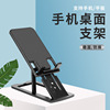 Slim mobile phone Bracket desktop portable Simplicity Mini Mobile phone holder Foldable mobile phone Bracket Mobile phone holder