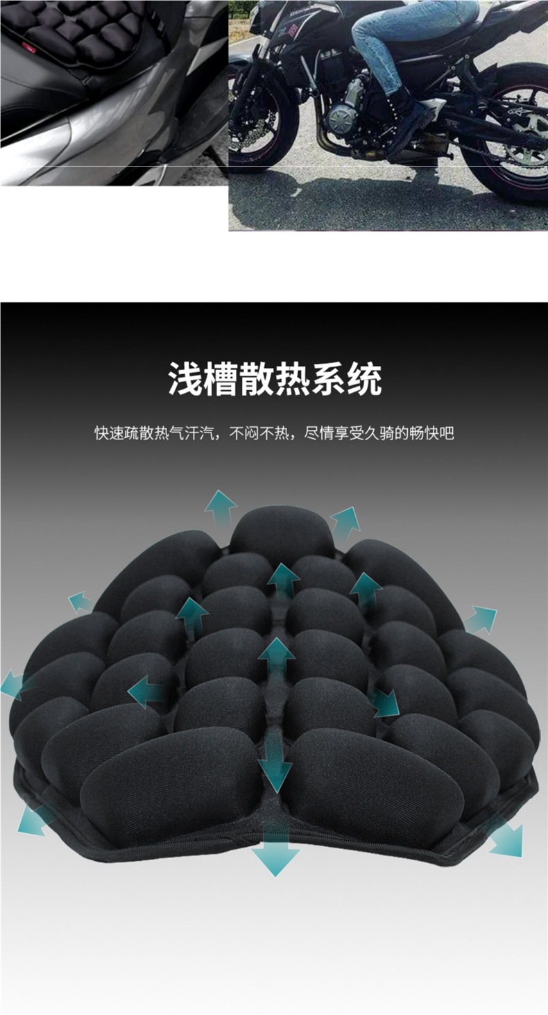 Motorcycle Seat Cushion Cover Air Bag Inflatable Decompression Heat Insulation Breathable Summer Off-Road Long-Distance Electric Vehicle Soft Seat Cushion