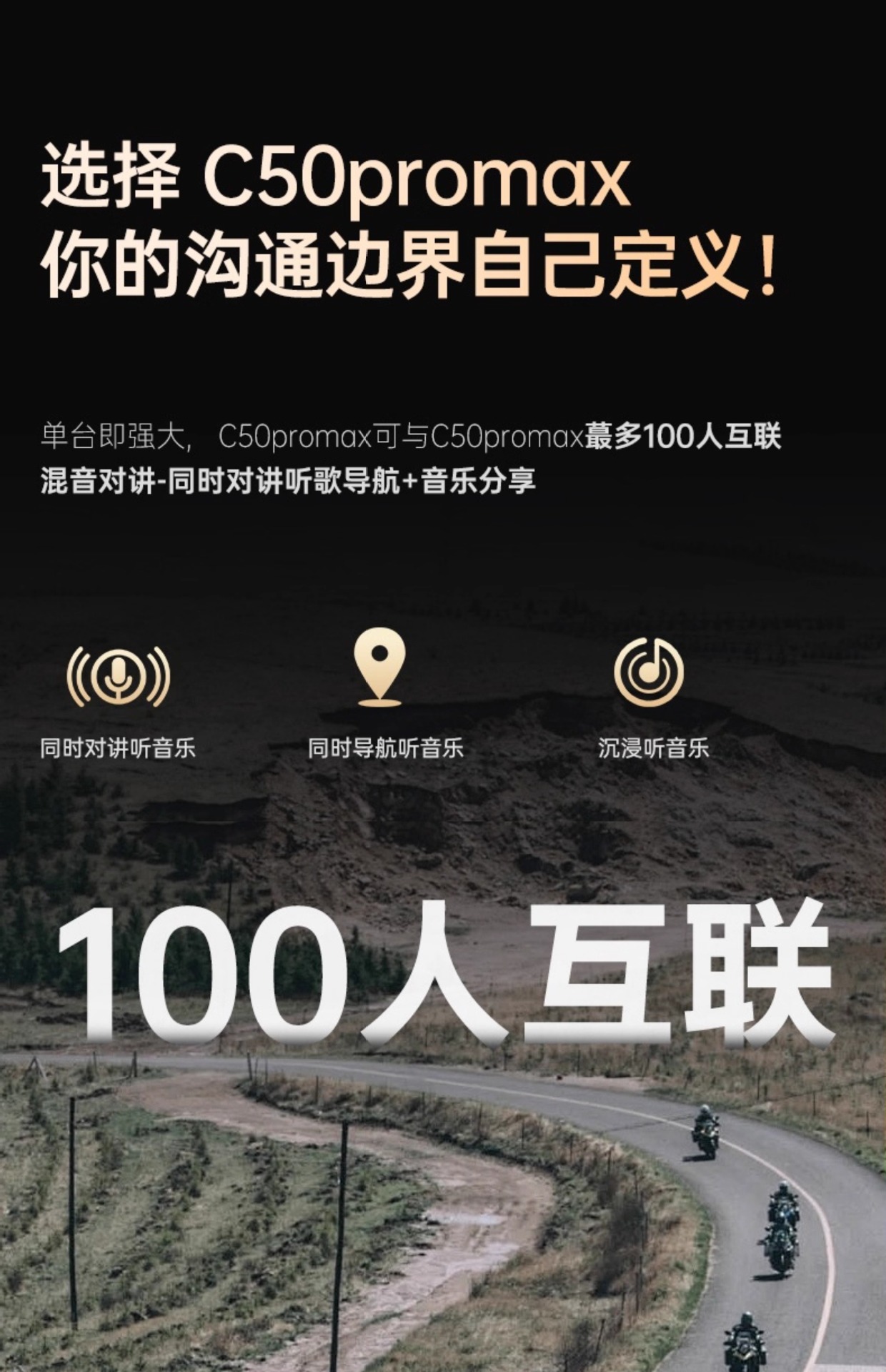 Suitable for Hengjiang-C50 Heavy Bass Motorcycle Helmet Bluetooth Headset Waterproof Noise Reduction Cycling Mesh Multi-Person Pair