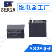 厂家生产SJ小型功率继电器5A250VAC 5V交流继电器4脚32f继电器