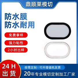 工业产品胶带;保护膜;胶垫