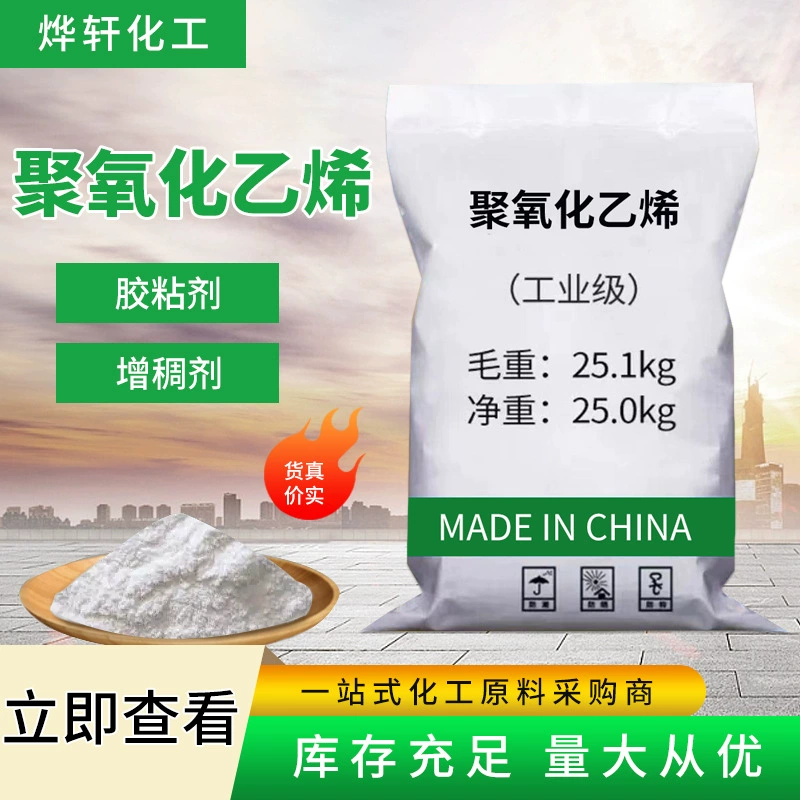 В наличии поставка промышленного класса полиоксиэтиленовый диспергатор загуститель клейкий водоудерживающий агент большое количество Congyou