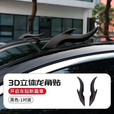 Car Personalized 3D Trendy Devil Other Car Modifications - black