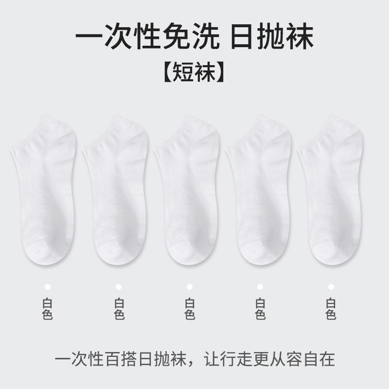 [저렴한 레귤러 스타일] 흰색 양말