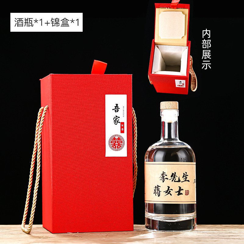新款喜酒瓶结婚专用透明白酒瓶空瓶婚宴空酒瓶喜宴礼盒包装全套|undefined