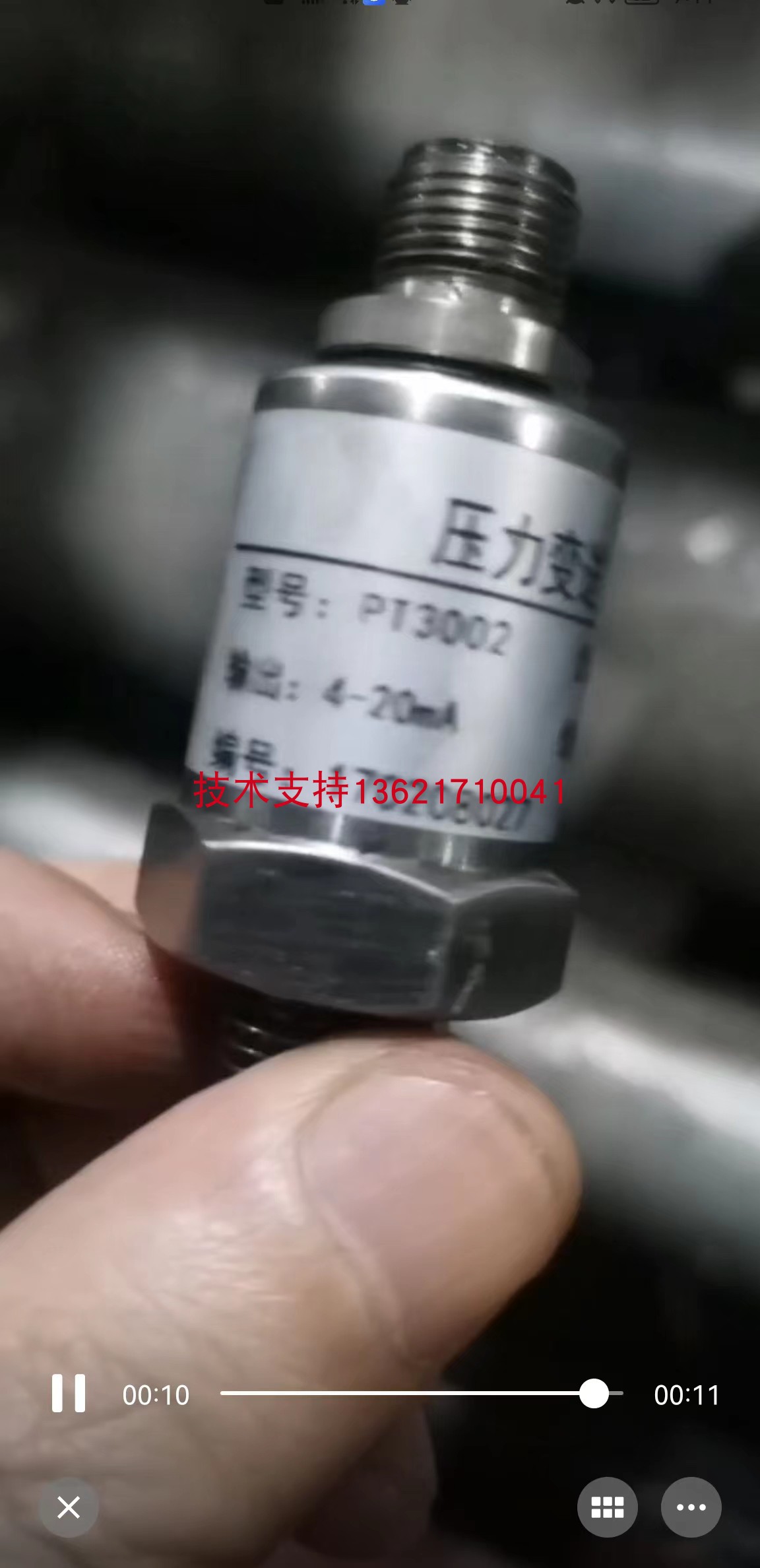 PT3002压力传感器量程:-1-3bar 4-20ma 泡沫机压力传感器