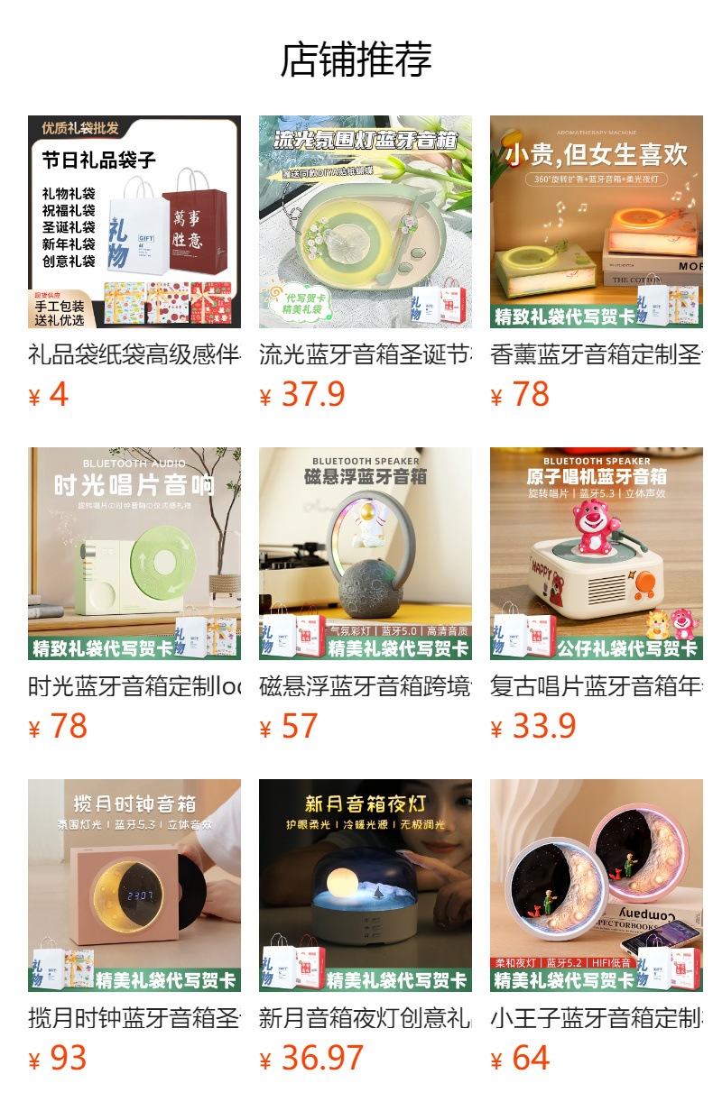 预览状态下无法点击,发布后,可点击跳转到对应的商品页面