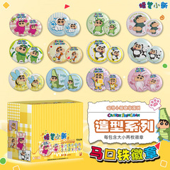 簡単な文は正規版のクレヨンの小さい新の形を作ります。バッジの潮はブリキの掛け物の3福の同金を遊びます。
