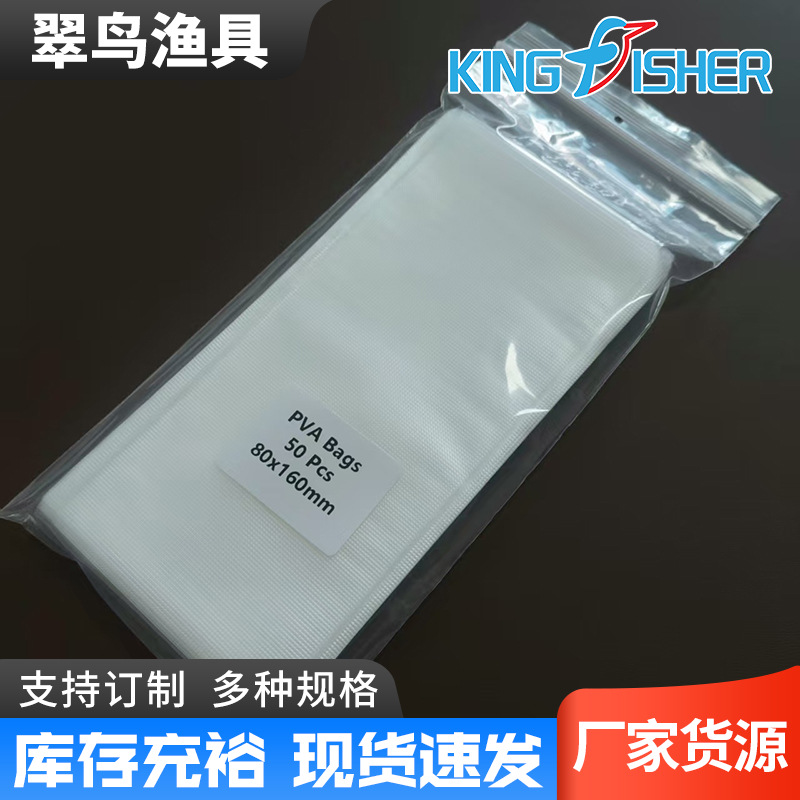 水溶袋50个/包PVA打窝袋钓鱼袋远投定点速溶欧鲤钓野钓打窝神器