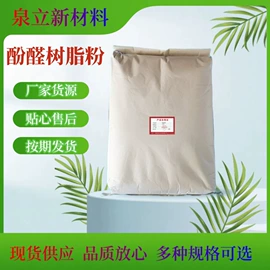 环氧树脂;固化剂;其他合成助剂