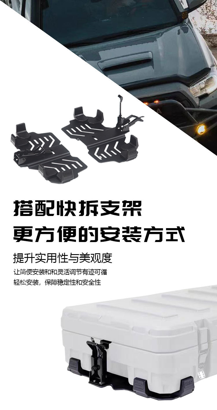 Roof equipment box 83 liters ROAM brand luggage net board step bag holder explosion-proof anti-fall off-road tool box
