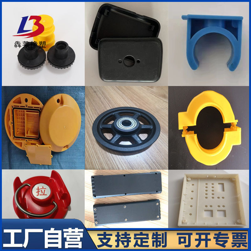注塑加工塑料制品尼龙配件定做生产pom零部件abs异形件生产定制