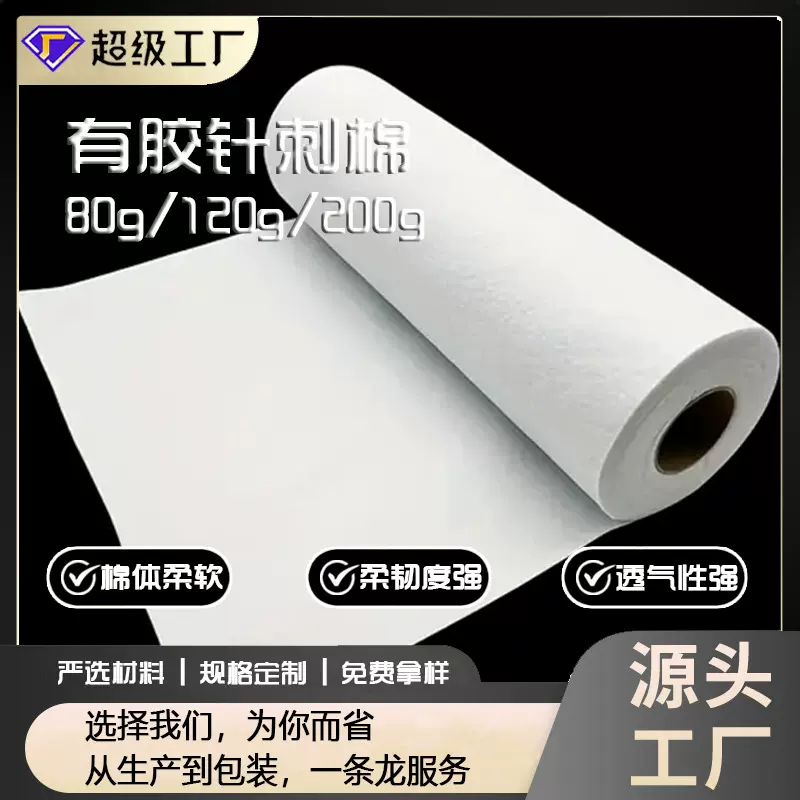 有胶针刺棉 80-200克涤纶带胶铺棉服装门襟衬DIY手工包包内衬辅料