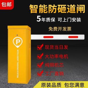 Remote control gate machine community car barrier railing Bluetooth lifting access control pole parking all-in-one machine DC brushless