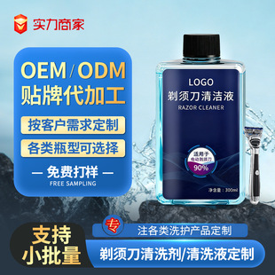 Customized Shaver Cleaning Fluid Hq200 Cleaner Electric Shaver Cleaning Fluid Deep Cleaning Oem